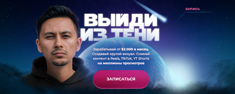 [Александр Крофт] Выйди из тени (2022)_0.png